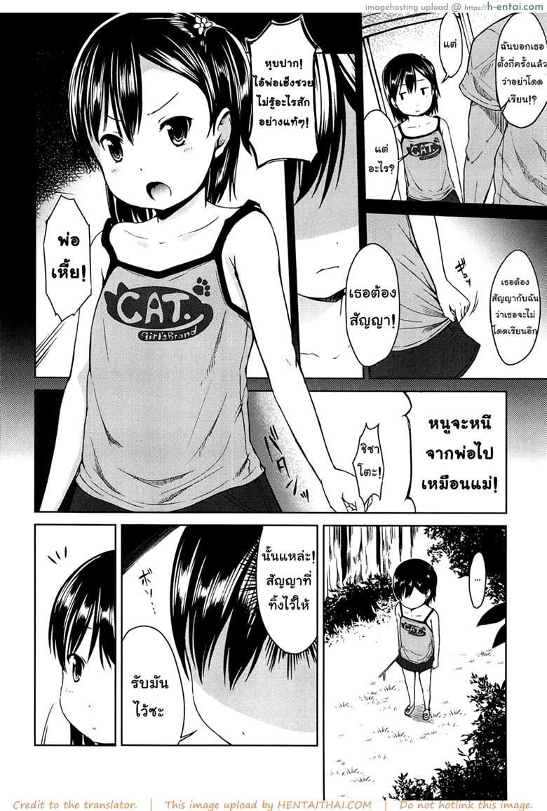 อ่านโดจิน ในความฝันฉันเย็ดกับพ่อ [Misao.] Hajimete Janai yo? | It’s not Your First Time? – 6 หน้า 2