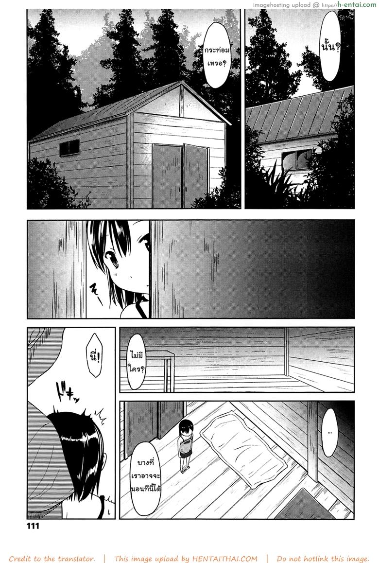 อ่านโดจิน ในความฝันฉันเย็ดกับพ่อ [Misao.] Hajimete Janai yo? | It’s not Your First Time? – 6 หน้า 3