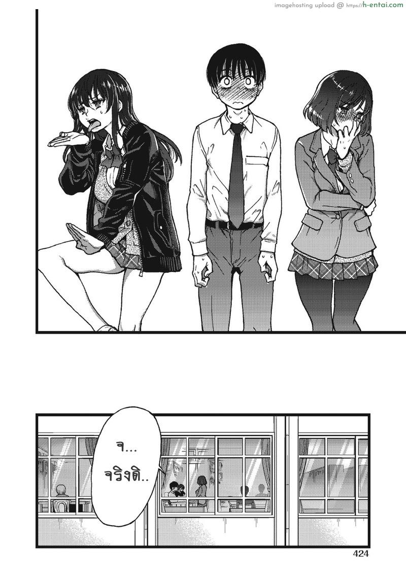 อ่านโดจิน เกมสยิวกิ้ว 4 – เตรียมพร้อม [Shiwasu no Okina] Please! Freeze! Please! #4 (COMIC AUN 2019-10) หน้า 2