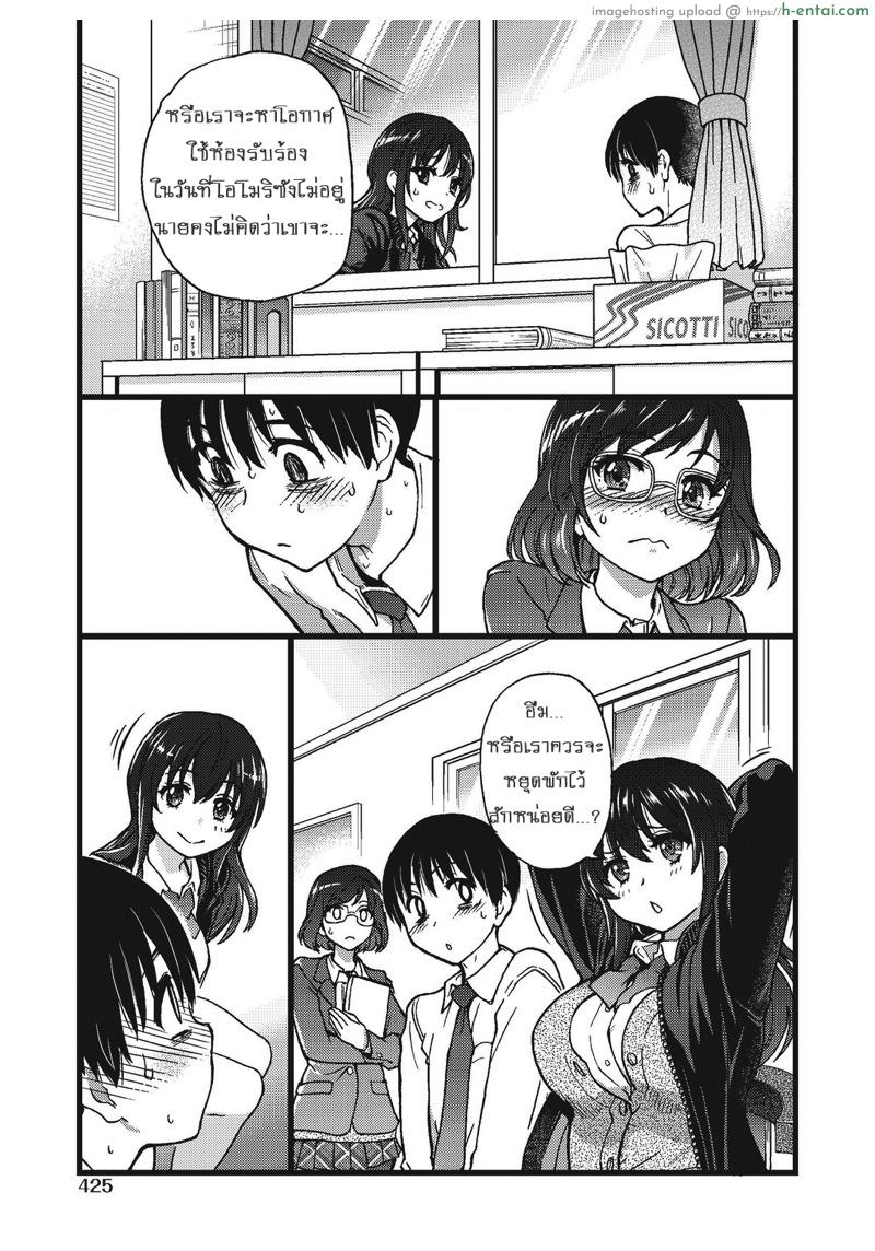 อ่านโดจิน เกมสยิวกิ้ว 4 – เตรียมพร้อม [Shiwasu no Okina] Please! Freeze! Please! #4 (COMIC AUN 2019-10) หน้า 3