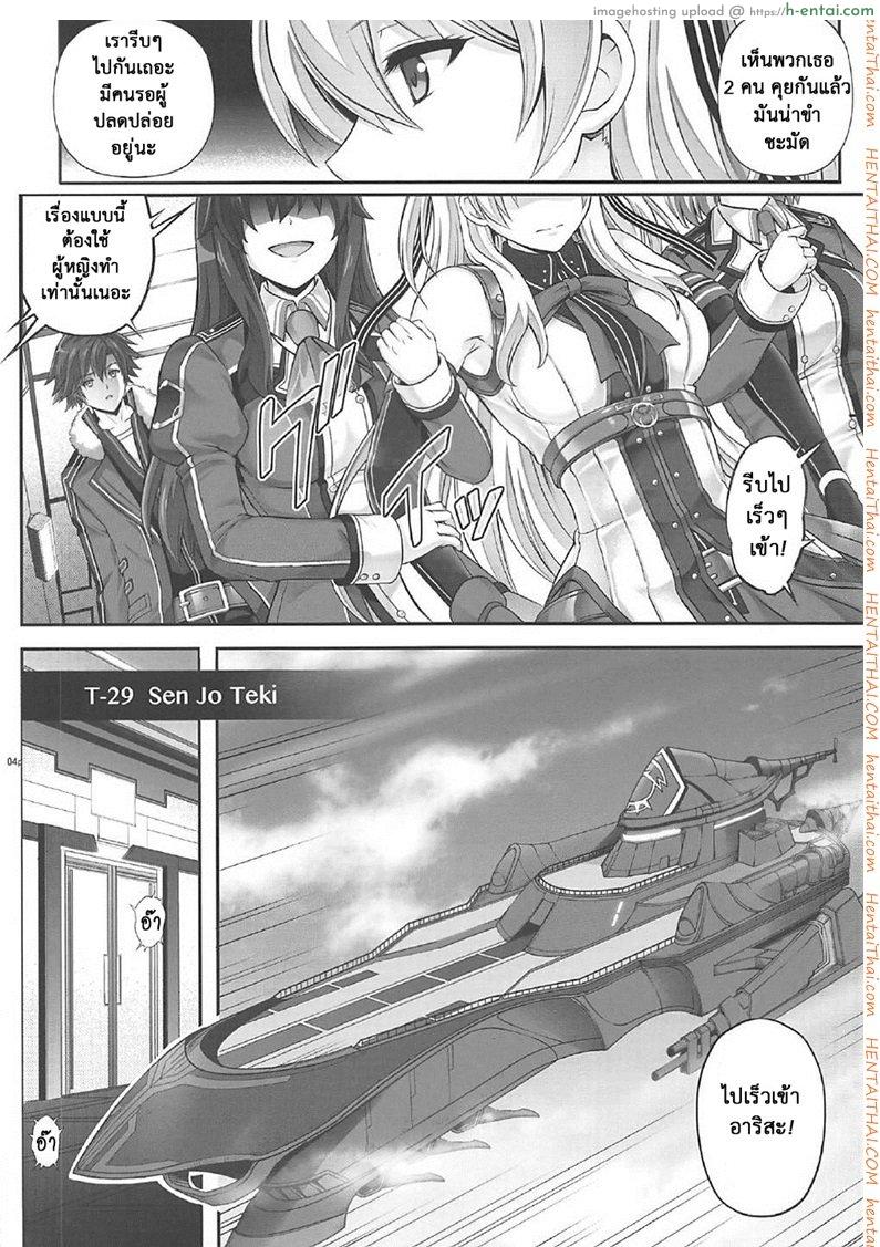 อ่านโดจิน เมื่อทุกอย่างมันเกินเลย (C92) [Cyclone (Izumi, Reizei)] T-29 SenJoTeki (The Legend of Heroes: Sen no Kiseki II) หน้า 3