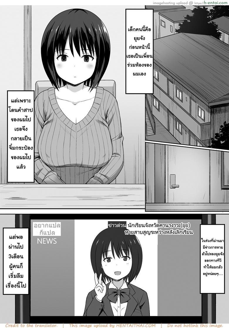 อ่านโดจิน สะกดจิต คิดปล้ำเพื่อน 2 [Hiyori Hamster] Fukujuu no Noroi de Classmate o Onaho-ka Suru Hanashi Ch.2 หน้า 2