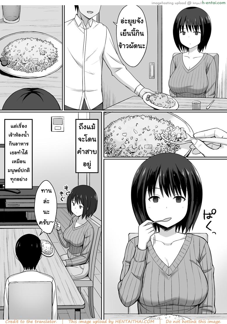 อ่านโดจิน สะกดจิต คิดปล้ำเพื่อน 2 [Hiyori Hamster] Fukujuu no Noroi de Classmate o Onaho-ka Suru Hanashi Ch.2 หน้า 3