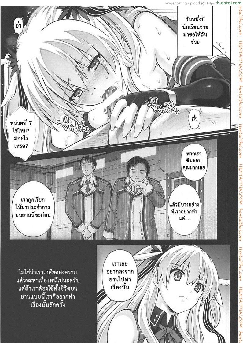 อ่านโดจิน เมื่อทุกอย่างมันเกินเลย (C92) [Cyclone (Izumi, Reizei)] T-29 SenJoTeki (The Legend of Heroes: Sen no Kiseki II) หน้า 6