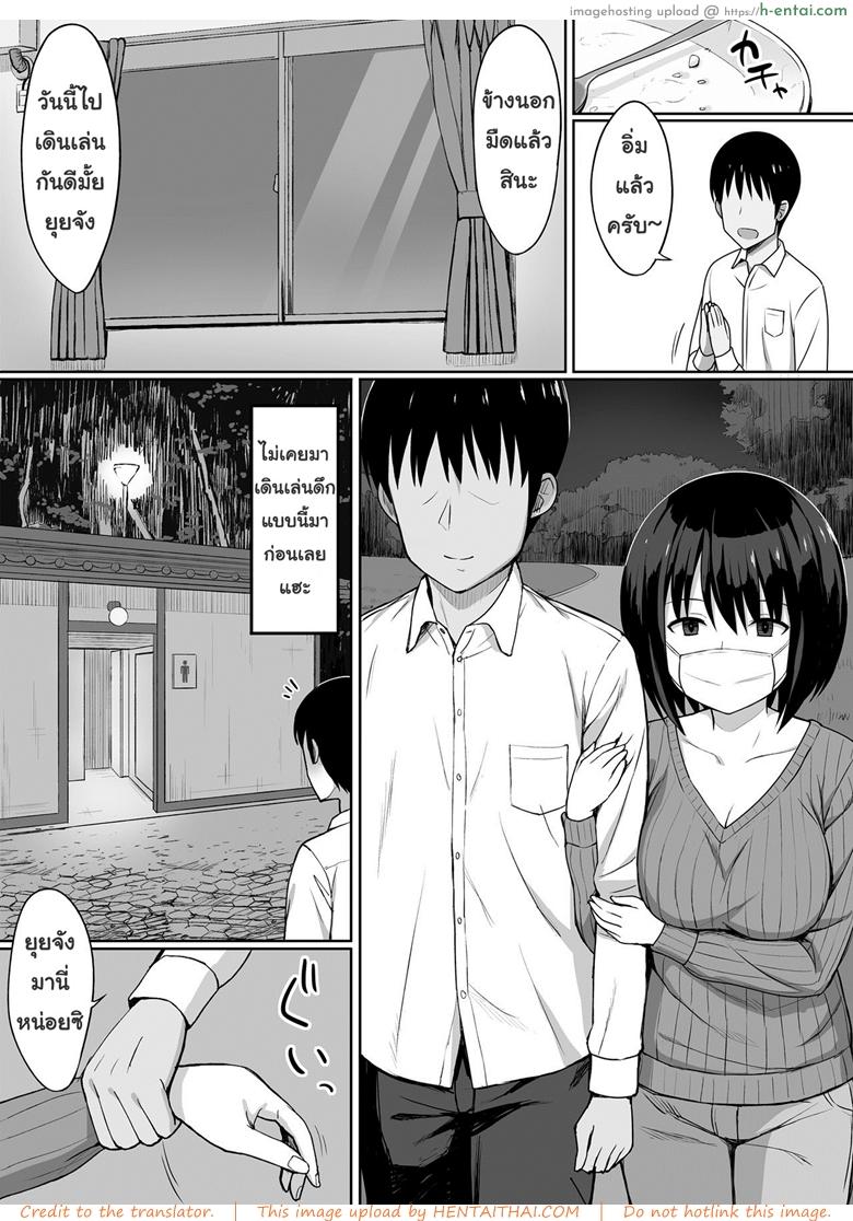 อ่านโดจิน สะกดจิต คิดปล้ำเพื่อน 2 [Hiyori Hamster] Fukujuu no Noroi de Classmate o Onaho-ka Suru Hanashi Ch.2 หน้า 4