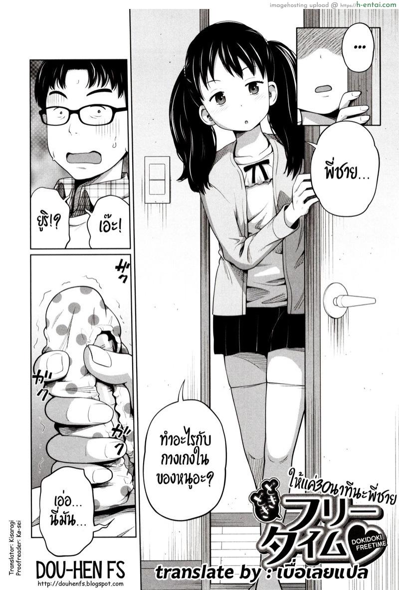 อ่านโดจิน ให้แค่30นาทีนะพี่ชาย [Tsubaki Jushirou] Dokidoki Free Time (Aimai Diary) หน้า 2