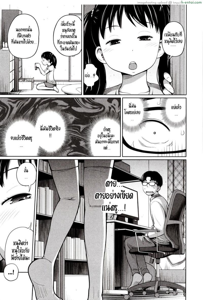 อ่านโดจิน ให้แค่30นาทีนะพี่ชาย [Tsubaki Jushirou] Dokidoki Free Time (Aimai Diary) หน้า 3