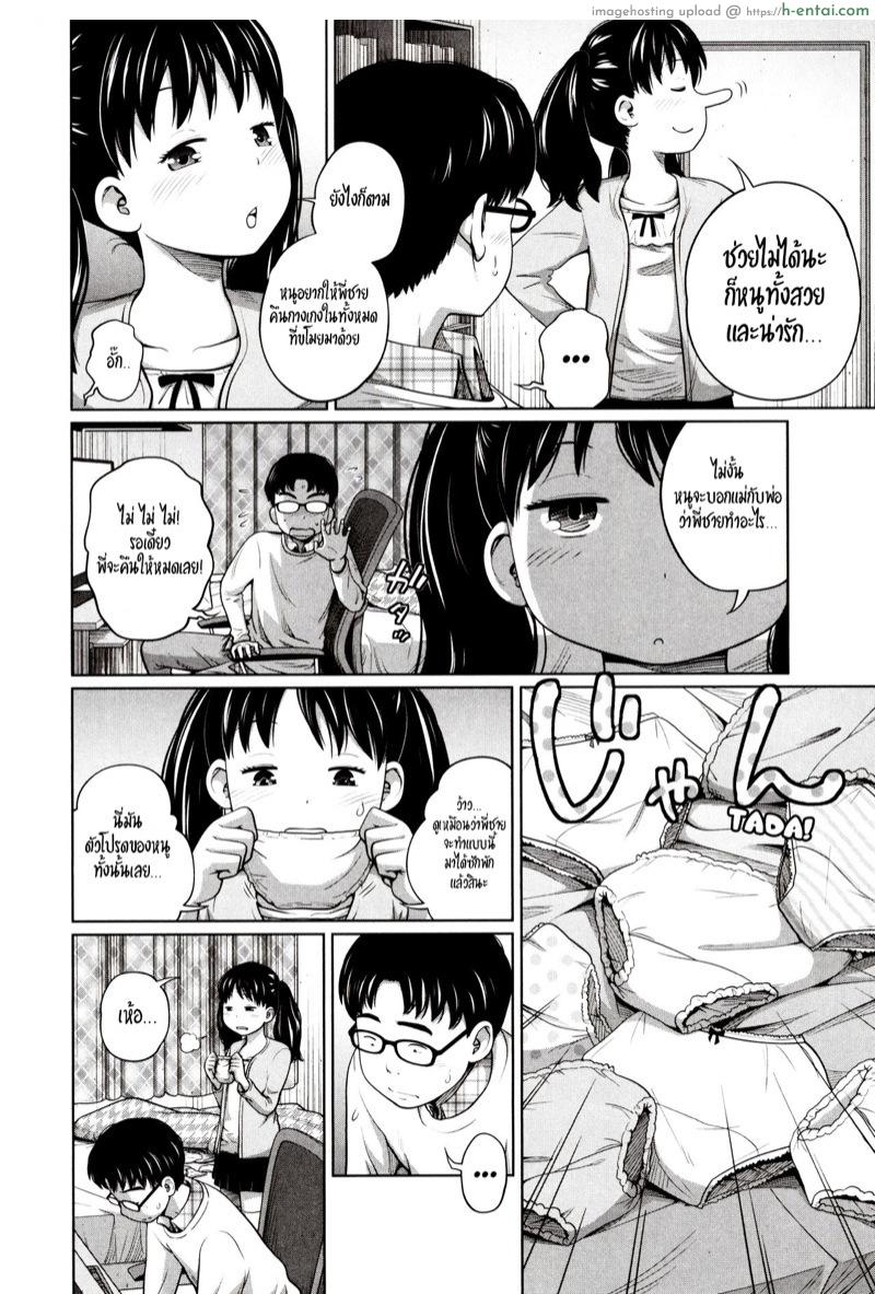 อ่านโดจิน ให้แค่30นาทีนะพี่ชาย [Tsubaki Jushirou] Dokidoki Free Time (Aimai Diary) หน้า 4