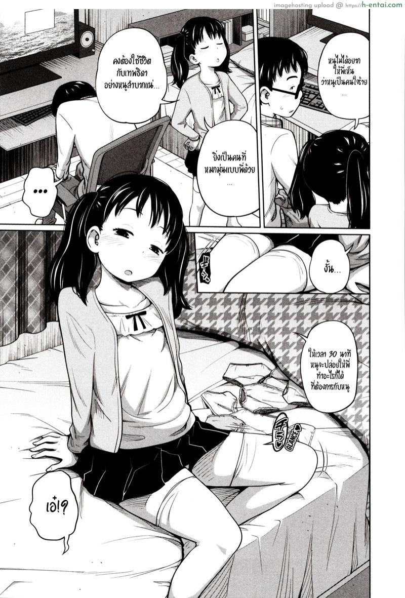 อ่านโดจิน ให้แค่30นาทีนะพี่ชาย [Tsubaki Jushirou] Dokidoki Free Time (Aimai Diary) หน้า 5