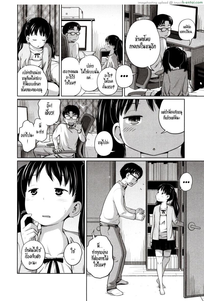 อ่านโดจิน ให้แค่30นาทีนะพี่ชาย [Tsubaki Jushirou] Dokidoki Free Time (Aimai Diary) หน้า 6