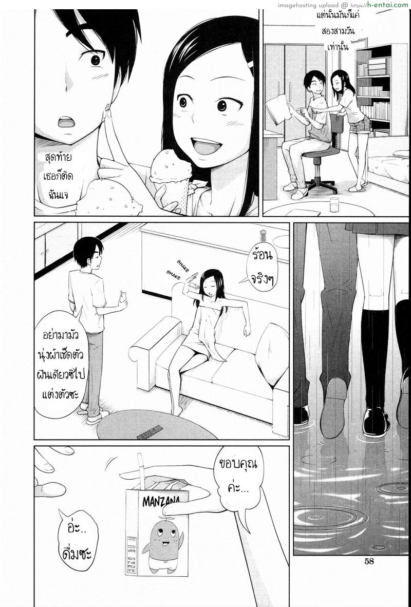 อ่านโดจิน เมื่อร่างกาย ต้องการแรงกระแทก [Tsubaki Jushirou] Aneito Imouto Ch.3 หน้า 2