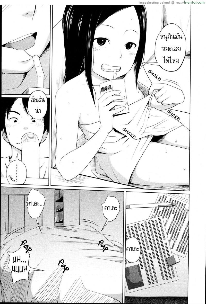 อ่านโดจิน เมื่อร่างกาย ต้องการแรงกระแทก [Tsubaki Jushirou] Aneito Imouto Ch.3 หน้า 3