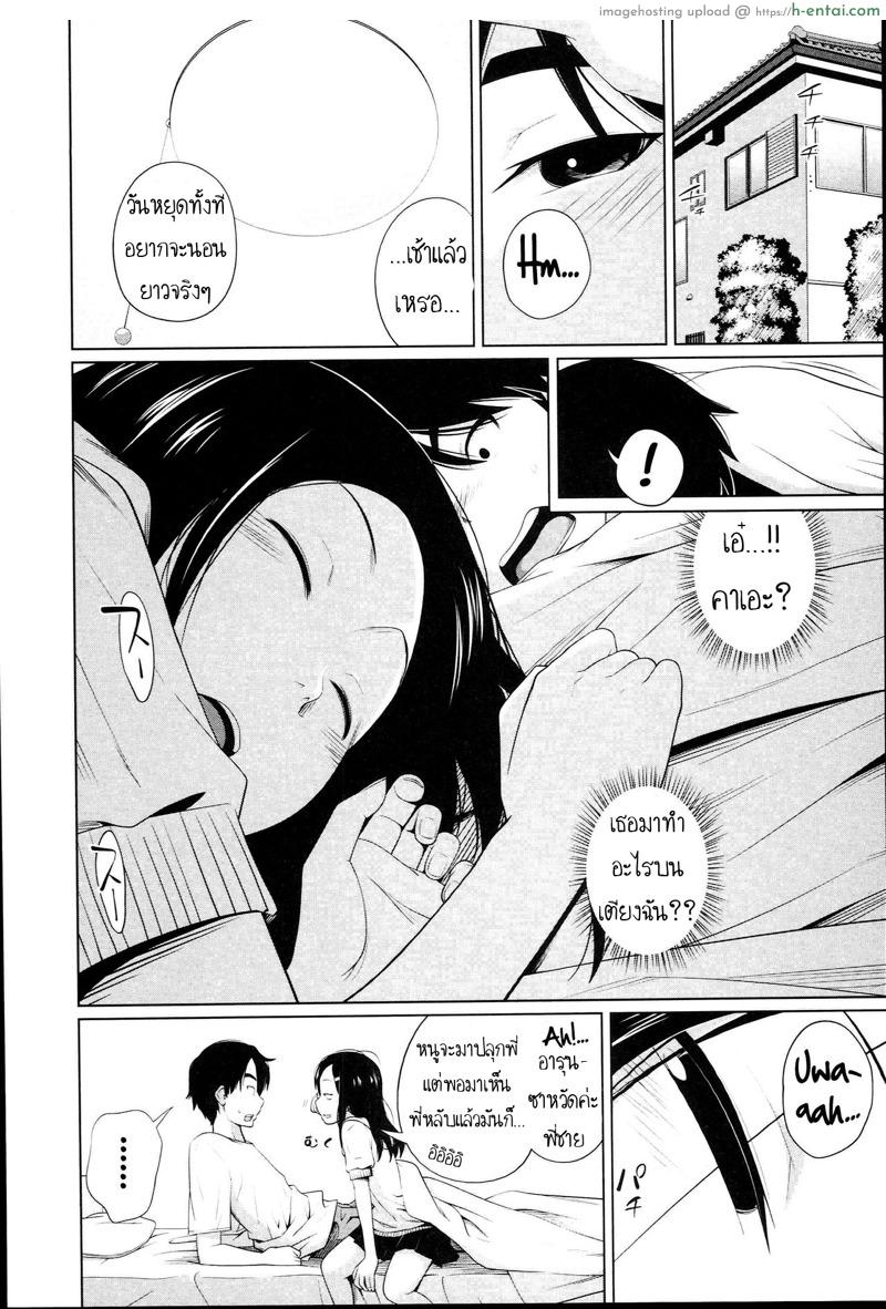 อ่านโดจิน เมื่อร่างกาย ต้องการแรงกระแทก [Tsubaki Jushirou] Aneito Imouto Ch.3 หน้า 4