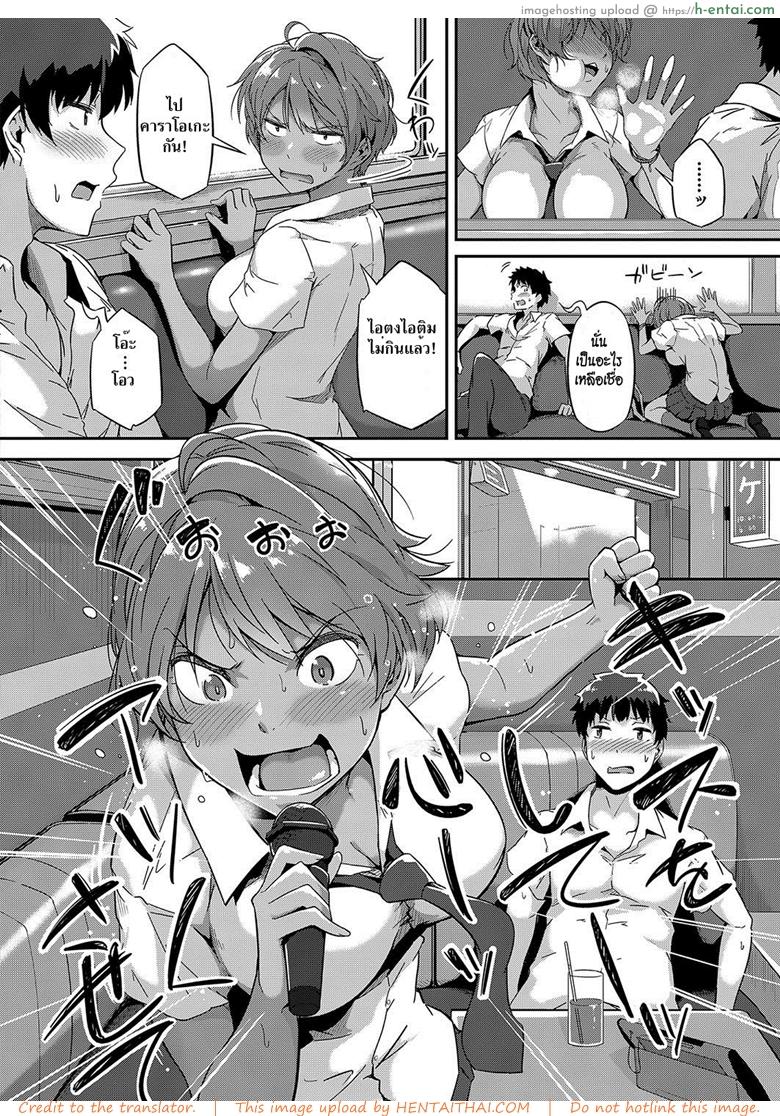 อ่านโดจิน สิ้นสุดทางเพื่อน [Tokiwa Midori] Tobikome! Seishun | Dive In! Youth (COMIC ExE 15) หน้า 4