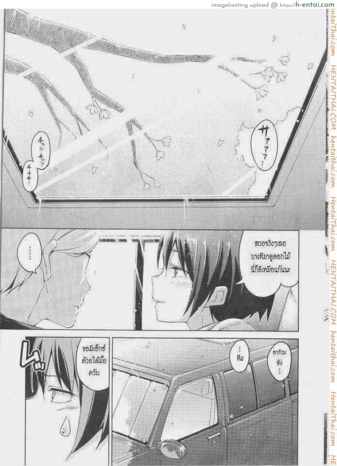 อ่านโดจิน เสร็จกันในรถตู้ [Hamao] Hana yori Haete (COMIC Kairakuten BEAST 2014-05) หน้า 3