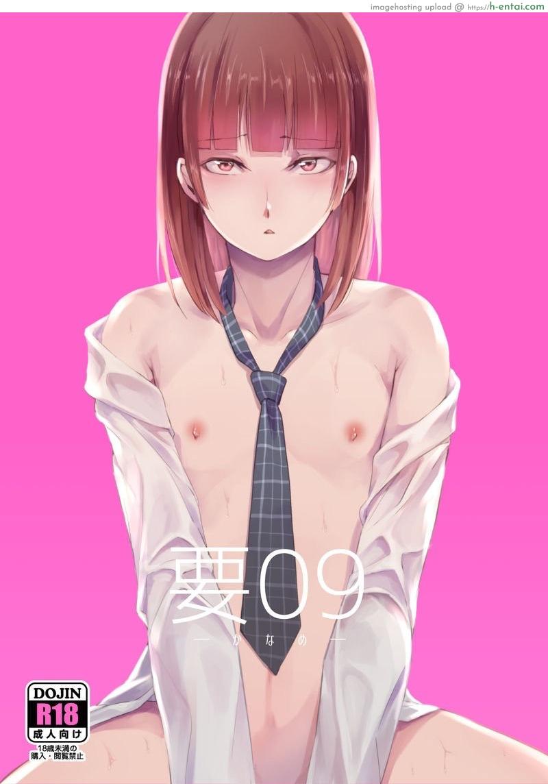 อ่านโดจิน ก็ชอบไง ถึงแต่งแบบนี้ 9 [Yadokugaeru (Locon)] Kaname 9 หน้า 2