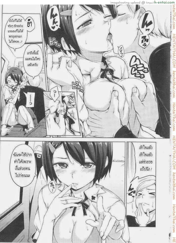 อ่านโดจิน เสร็จกันในรถตู้ [Hamao] Hana yori Haete (COMIC Kairakuten BEAST 2014-05) หน้า 5