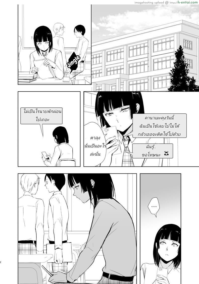 อ่านโดจิน ก็ชอบไง ถึงแต่งแบบนี้ 9 [Yadokugaeru (Locon)] Kaname 9 หน้า 4