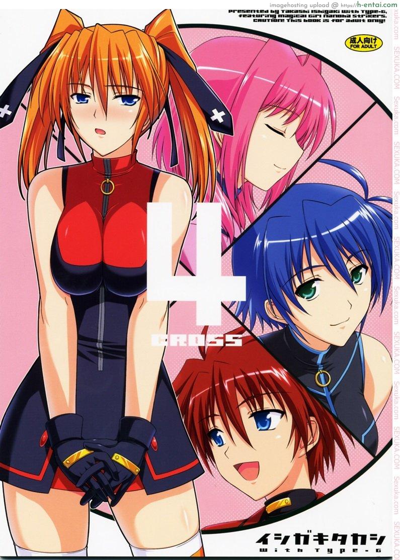 เธอ เขา เอา ฉัน [ishigaki takashi] CROSS 4