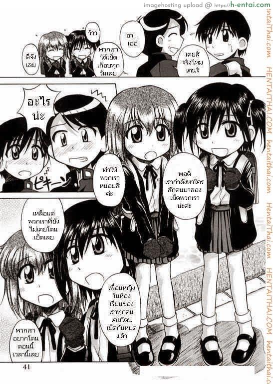 อ่านโดจิน ประสบการณ์ครั้งแรก [Nanana Nana] Go Go First Experience หน้า 3