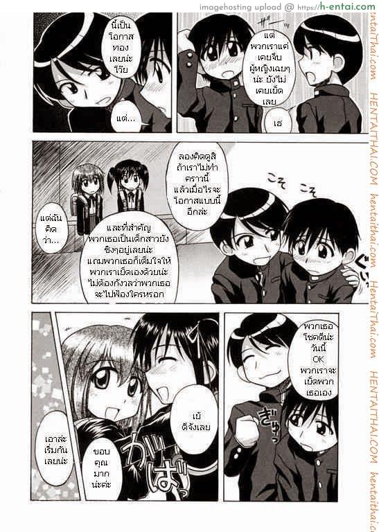 อ่านโดจิน ประสบการณ์ครั้งแรก [Nanana Nana] Go Go First Experience หน้า 4