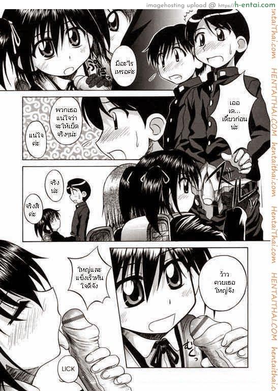 อ่านโดจิน ประสบการณ์ครั้งแรก [Nanana Nana] Go Go First Experience หน้า 5