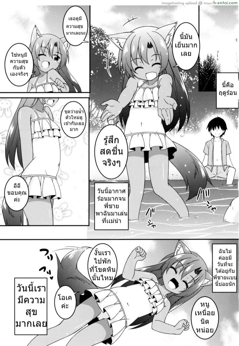 อ่านโดจิน เอาเถอะน้อง พี่ต้องการ (C92) [Tonzura Douchuu (Kazawa)] Natsuiro Kagerou | Summer-Colored Kagerou (Touhou Project) หน้า 2