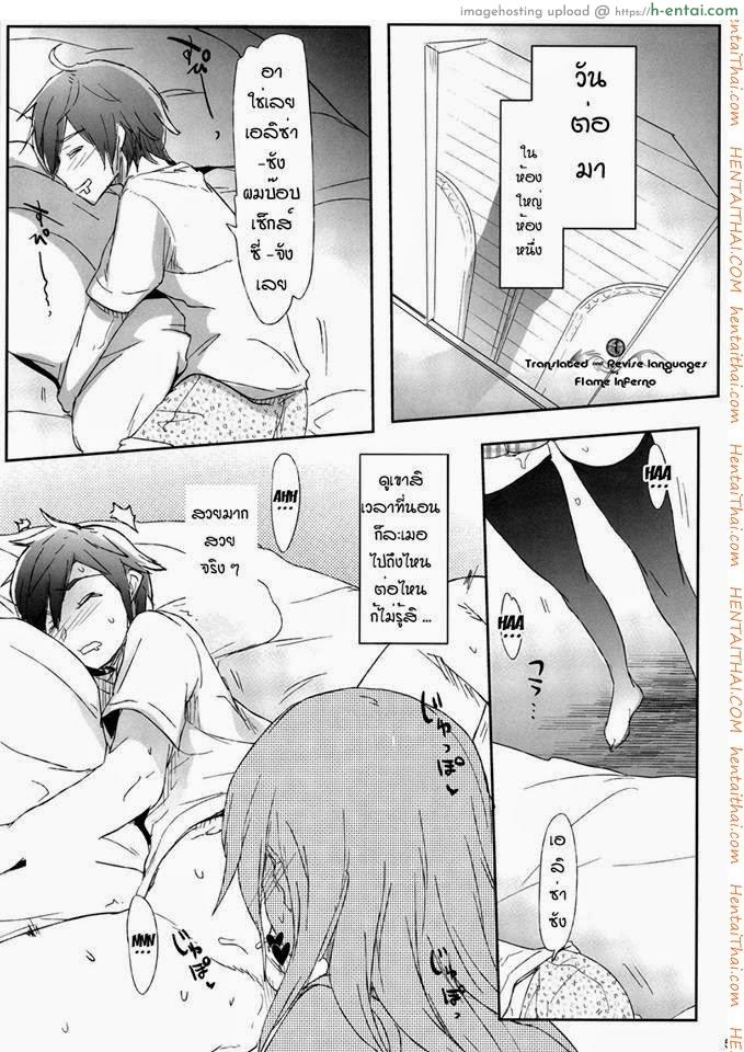 อ่านโดจิน หยุดช่วยตัวเองเมื่อได้เจอของจริง [Higata Akatsuki] GEGIRLS SECOND หน้า 4