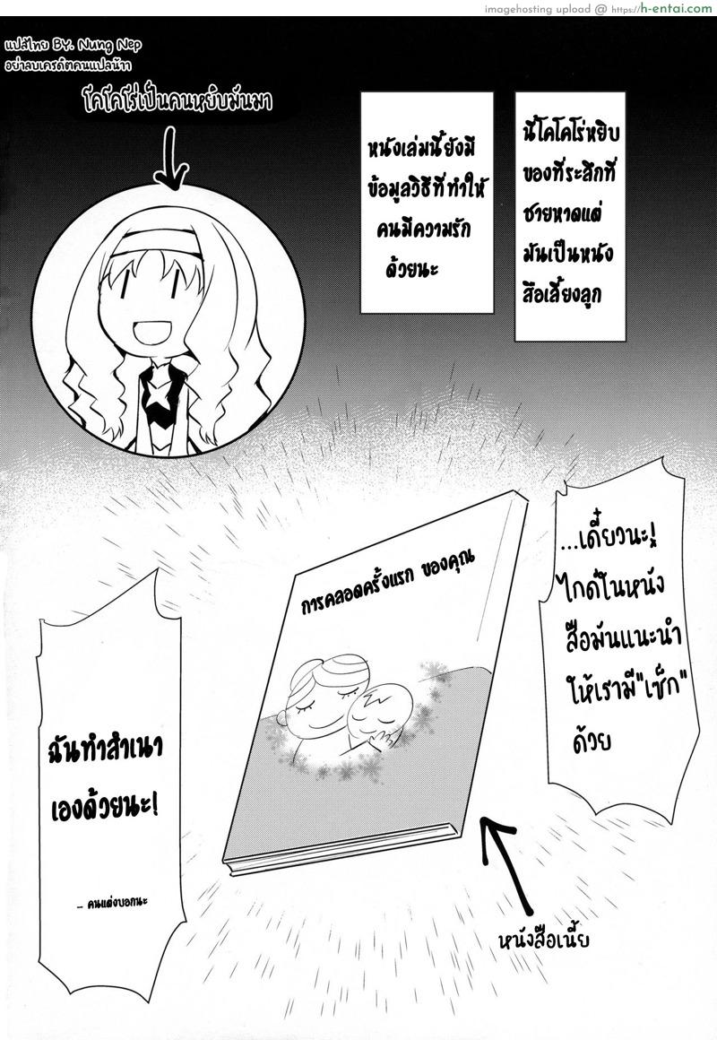 อ่านโดจิน อีกรอบได้ไหม (C94) [Once Only (Nekoi Hikaru)] Darling in the One and Two (DARLING in the FRANXX) หน้า 2