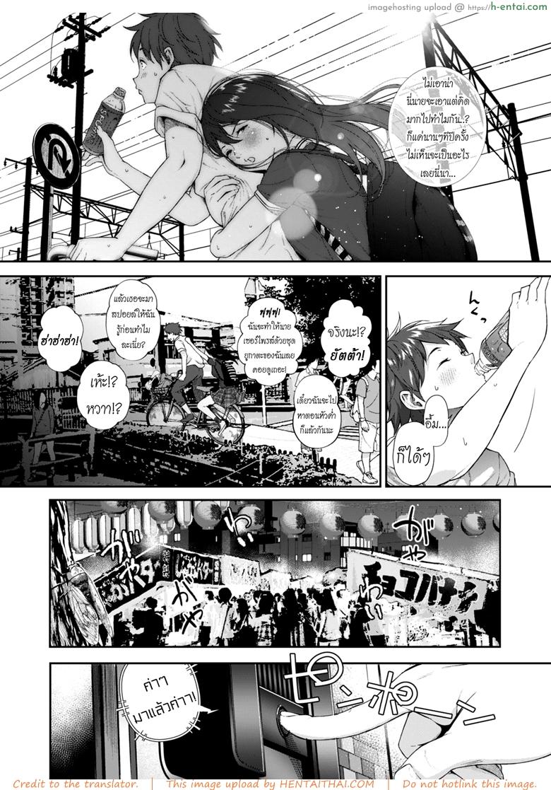 อ่านโดจิน อยากมีแฟนแล้ว [Jorori] Natsu to Jun | Summer and Innocence (COMIC HOTMILK 2019-01) หน้า 2