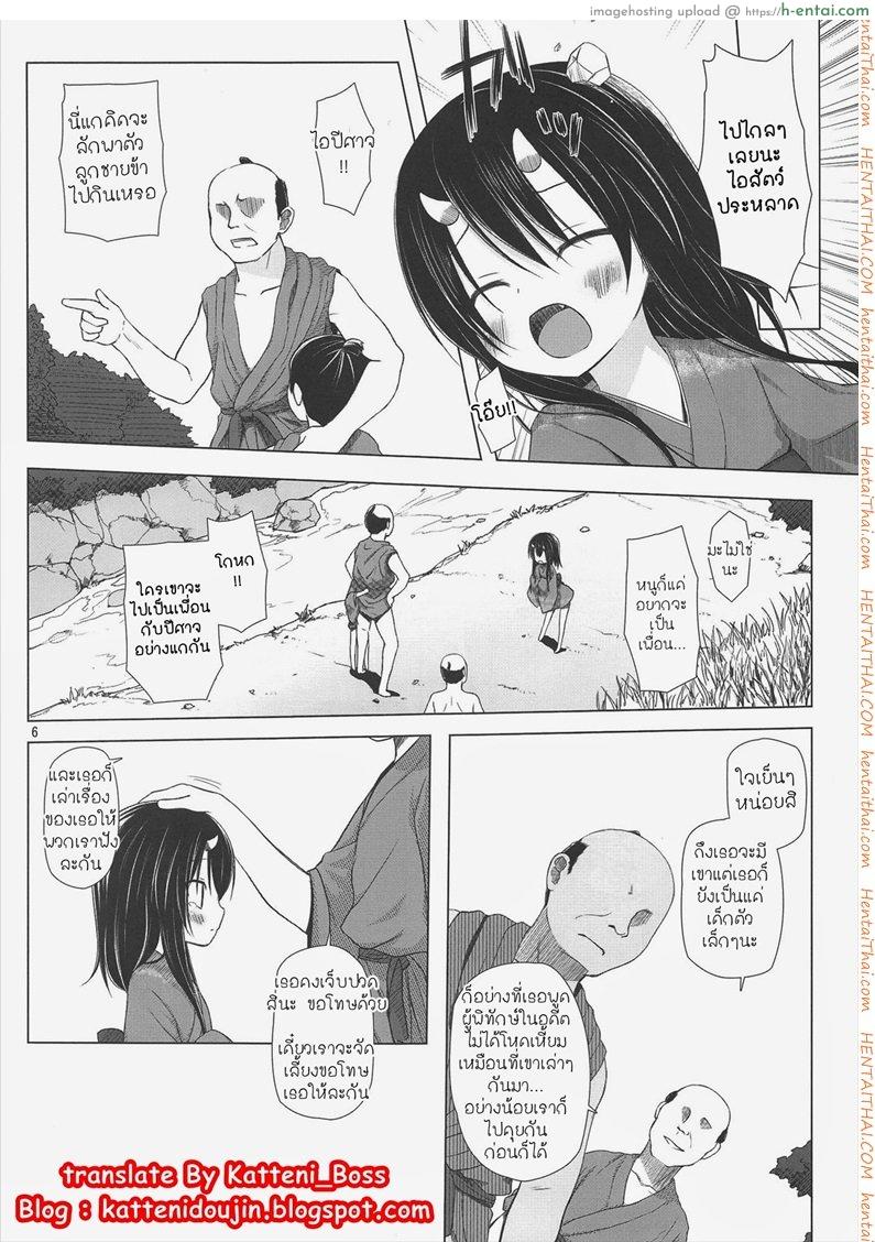 อ่านโดจิน จับปิศาจมาลงแขก [Yukino Minato] Monokemono Miyo หน้า 5