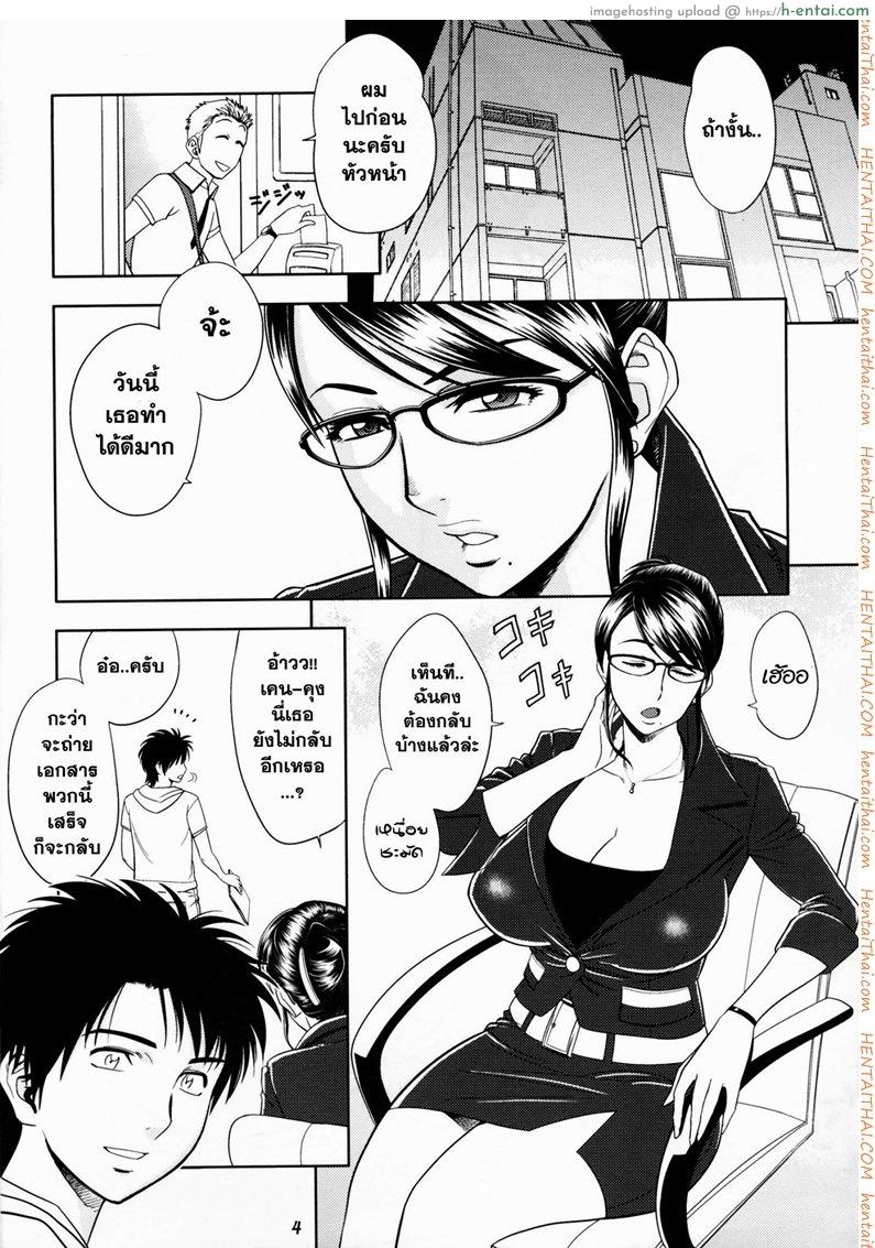 อ่านโดจิน ออฟฟิตวุ่นรัก (SC45) [Madam Project (Tatsunami Youtoku)] Keitai de Good Job! หน้า 2
