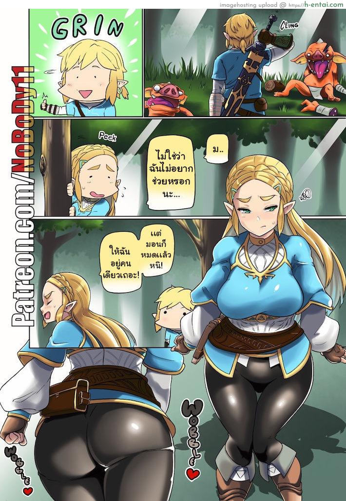 อ่านโดจิน ตูดเจ้าหญิงไฮรู (C93) [UU-ZONE (nuezou)] Ee Ketsu. | Dat Ass. (The Legend of Zelda: Breath of the Wild) หน้า 3