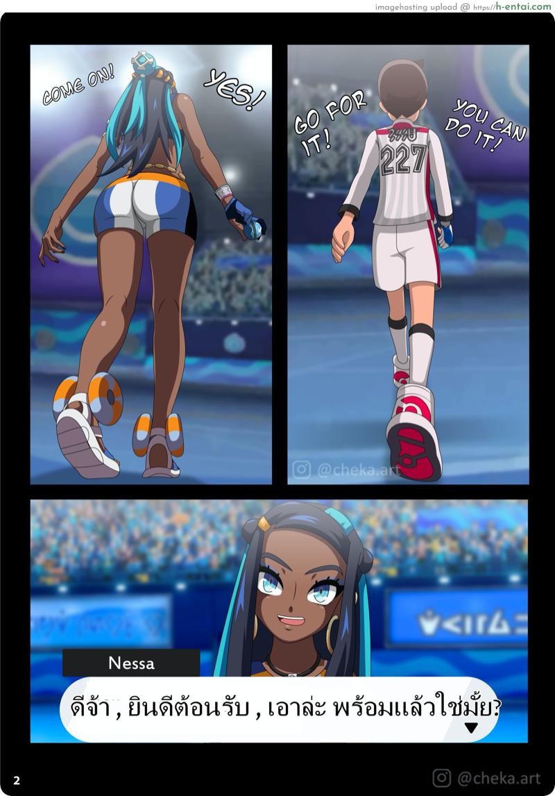 อ่านโดจิน ชนะยิมด้วยท่าน้ำ Nessa Battle Gym หน้า 3