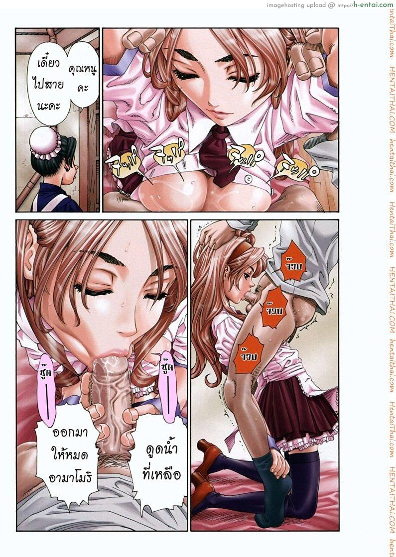 อ่านโดจิน สาวใช้ไฮโซ – เหตุเพราะสายตาสั้น [Seto Yuuki] Amamori No Yari (COMIC Mujin 2009-06) หน้า 3