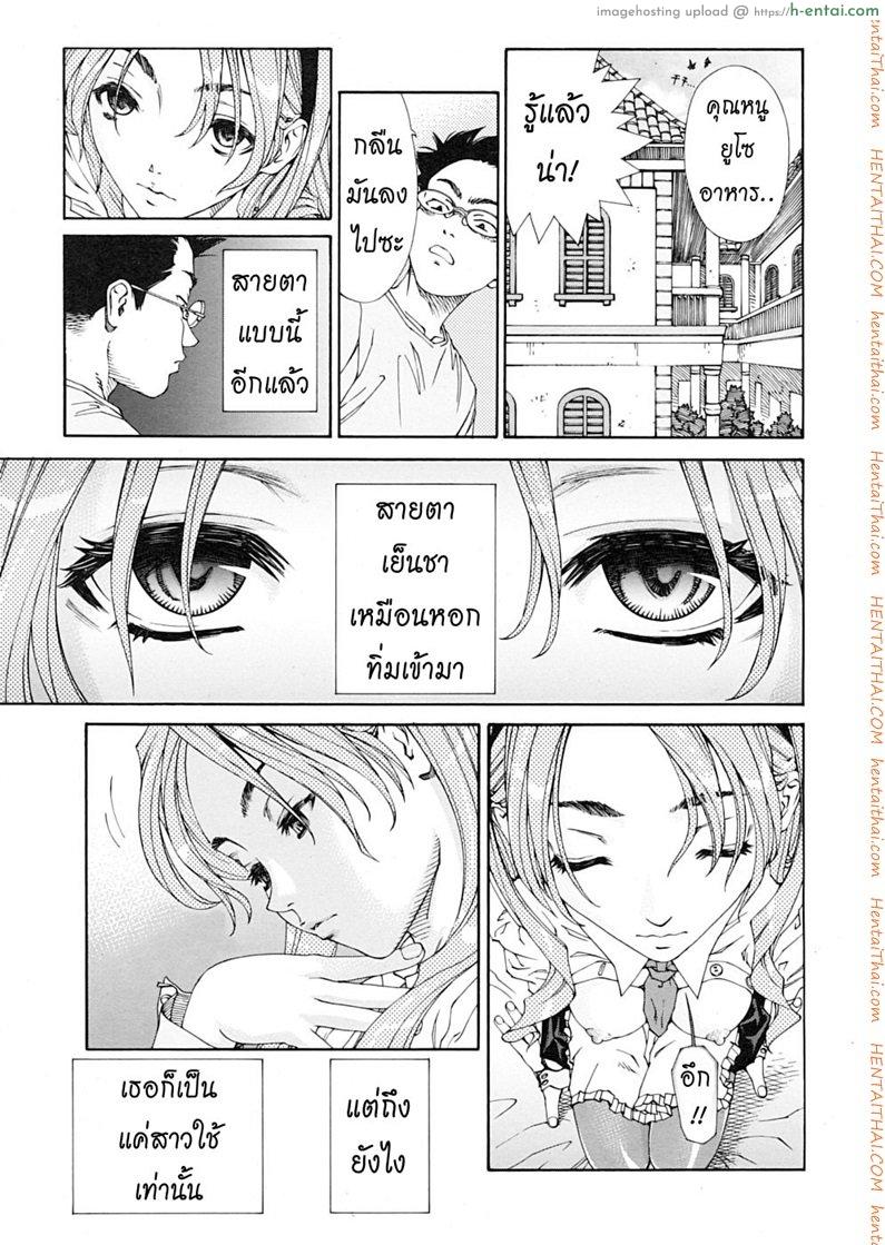 อ่านโดจิน สาวใช้ไฮโซ – เหตุเพราะสายตาสั้น [Seto Yuuki] Amamori No Yari (COMIC Mujin 2009-06) หน้า 5
