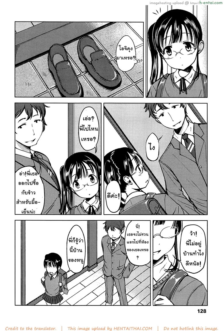 อ่านโดจิน อยากโดนเย็ดจนต้องร้องขอชีวิตจัง [Misao.] Hajimete Janai yo? | It’s not Your First Time? – 7 หน้า 2