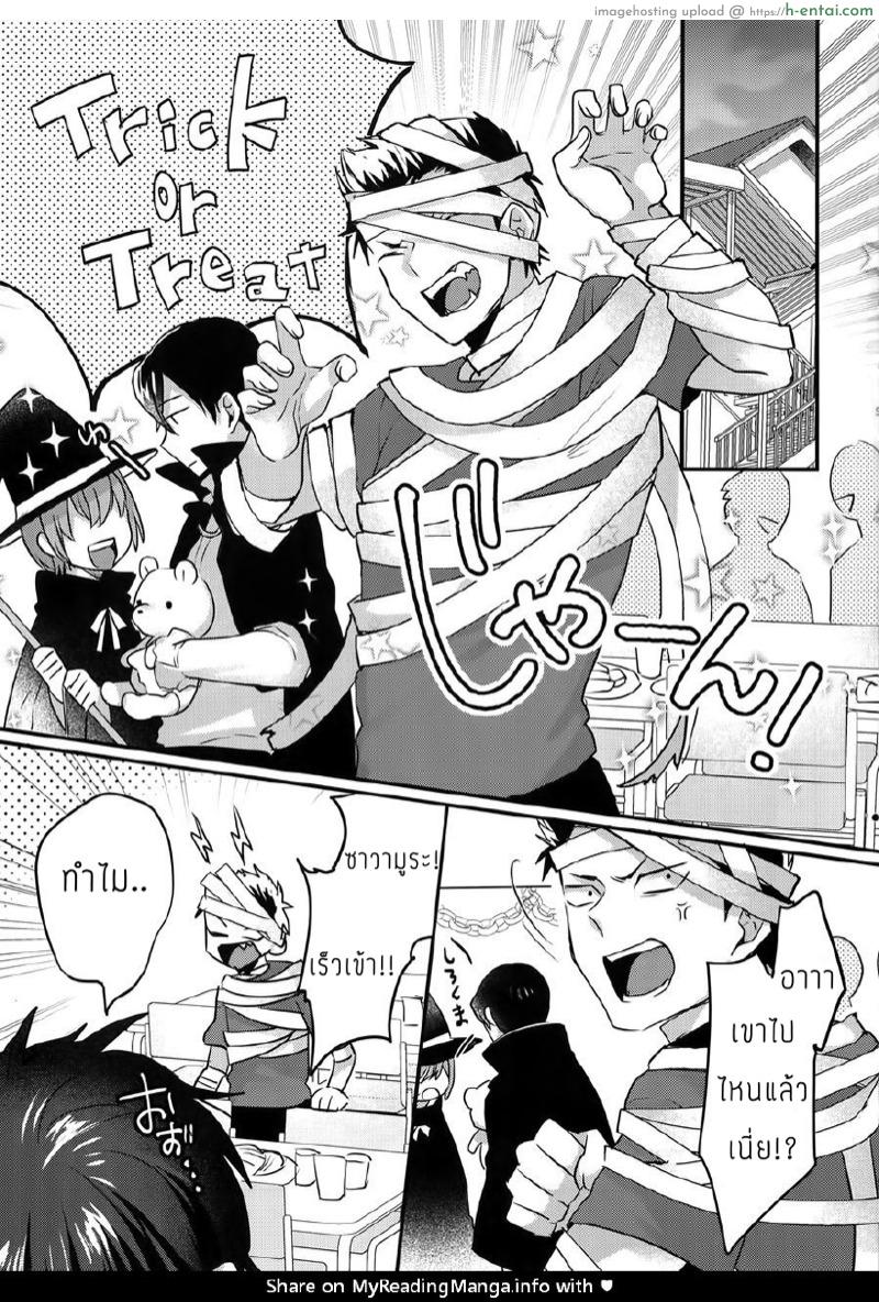 อ่านโดจิน สัญญาที่ผูกมัด [Dig Dug (kurocastle)] Halloween Engage – Daiya no Ace dj หน้า 2