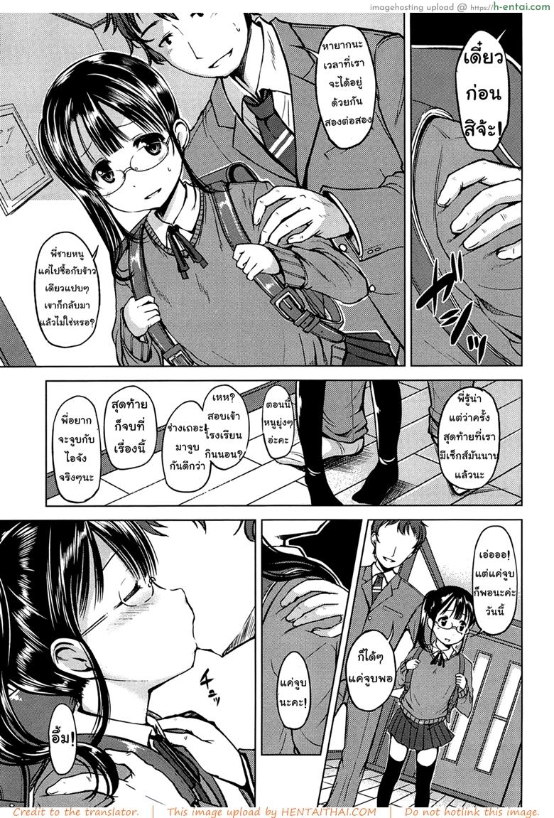 อ่านโดจิน อยากโดนเย็ดจนต้องร้องขอชีวิตจัง [Misao.] Hajimete Janai yo? | It’s not Your First Time? – 7 หน้า 3