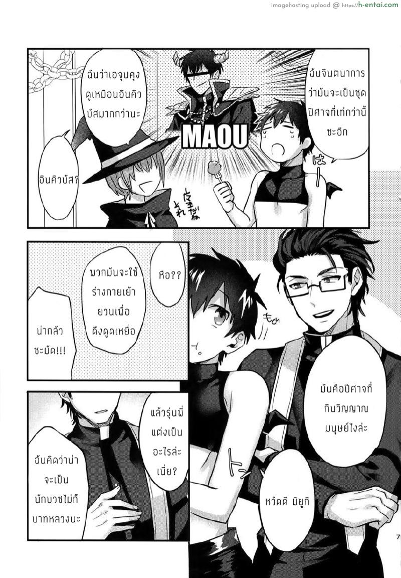 อ่านโดจิน สัญญาที่ผูกมัด [Dig Dug (kurocastle)] Halloween Engage – Daiya no Ace dj หน้า 4