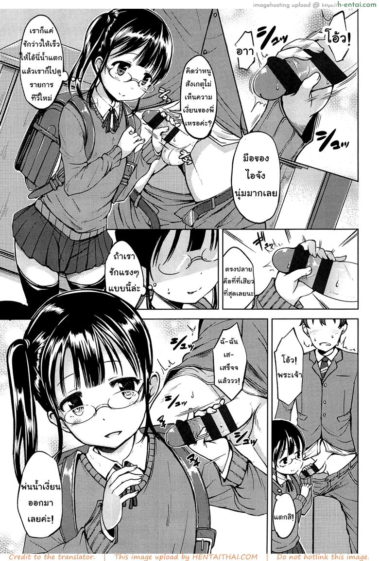 อ่านโดจิน อยากโดนเย็ดจนต้องร้องขอชีวิตจัง [Misao.] Hajimete Janai yo? | It’s not Your First Time? – 7 หน้า 5