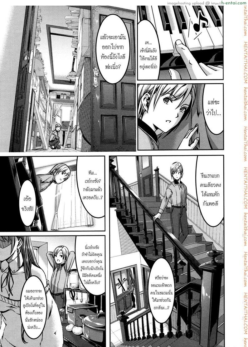 อ่านโดจิน เมดคนนี้ที่หนึ่งเลย 8 [Gustav] Reika wa Karei na Boku no Maid Ch.8 หน้า 3