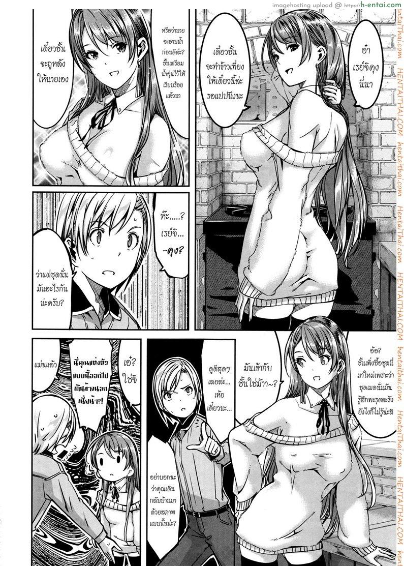 อ่านโดจิน เมดคนนี้ที่หนึ่งเลย 8 [Gustav] Reika wa Karei na Boku no Maid Ch.8 หน้า 4