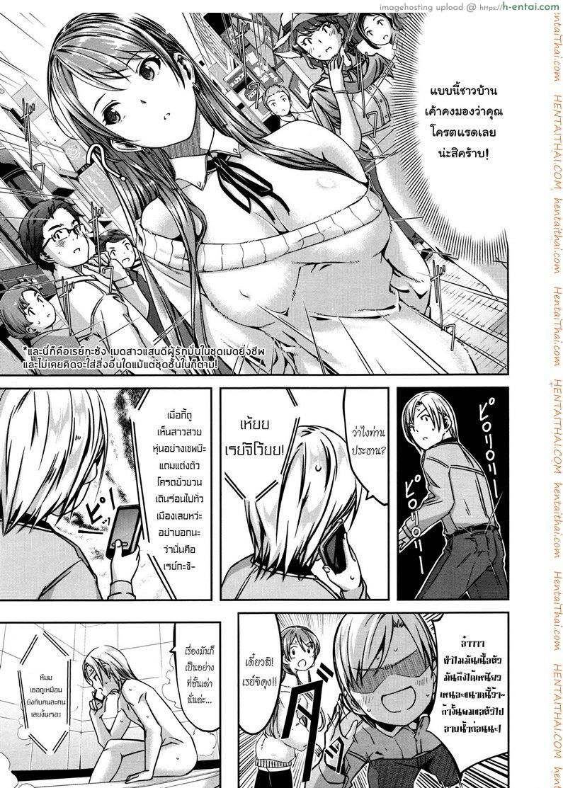 อ่านโดจิน เมดคนนี้ที่หนึ่งเลย 8 [Gustav] Reika wa Karei na Boku no Maid Ch.8 หน้า 5