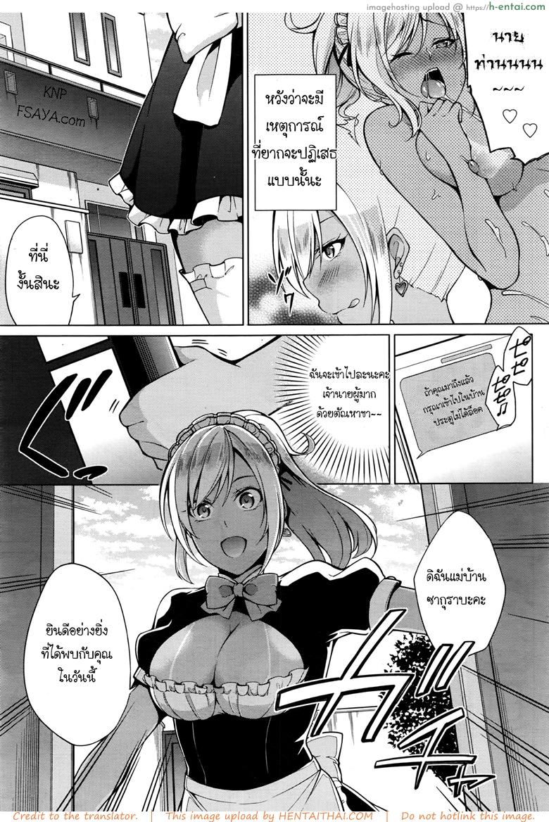 อ่านโดจิน นายหน่ะผิด ที่ไม่ทำอะไร [Yukino] Gohoushi Shimasu! (Namaiki! 2016-09) หน้า 3