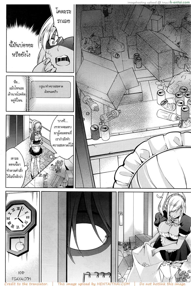 อ่านโดจิน นายหน่ะผิด ที่ไม่ทำอะไร [Yukino] Gohoushi Shimasu! (Namaiki! 2016-09) หน้า 4