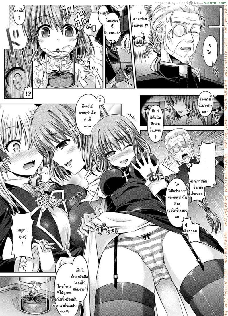 ตั้งแต่นี้ไปฉันคือซัคคิวบัส [Taniguchi-San] Kimi-Iro Days Ch.3