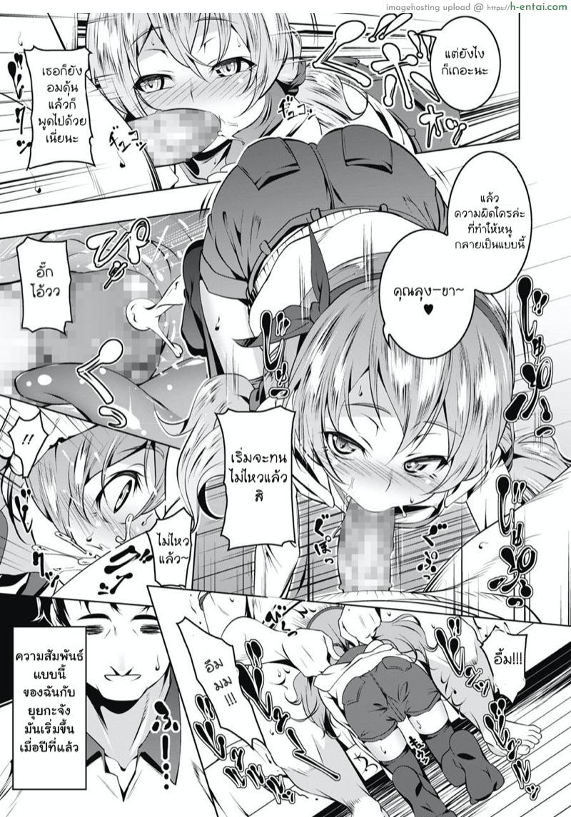 อ่านโดจิน เอ็นดูหนูด้วยนะลุง [Tanabe Kyou] Toretate Amapetit (COMIC Megastore Alpha 2017-11) หน้า 3