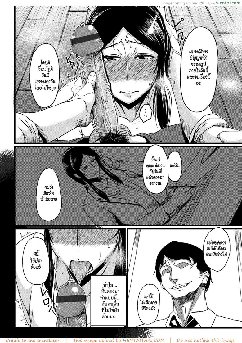 อ่านโดจิน เมียเพื่อน [Tanishi] Saitai Shucchou (COMIC Magnum Vol. 72) หน้า 2