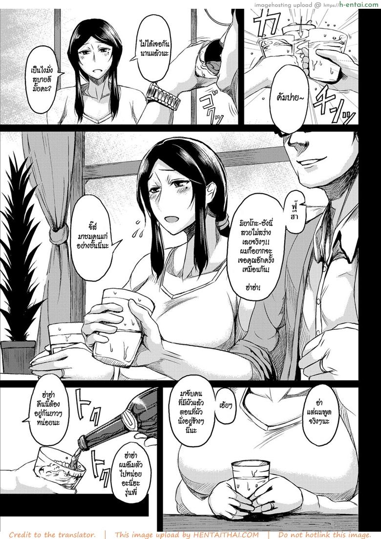 อ่านโดจิน เมียเพื่อน [Tanishi] Saitai Shucchou (COMIC Magnum Vol. 72) หน้า 3